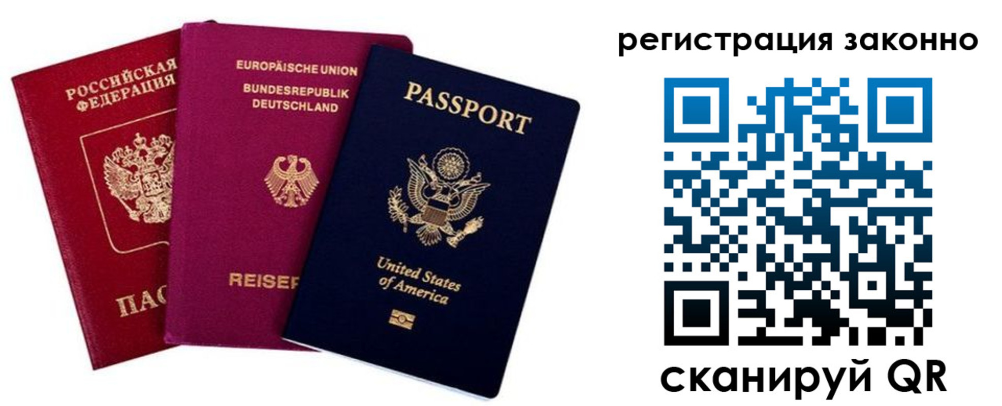 временная регистрация гарантия в Губахе
