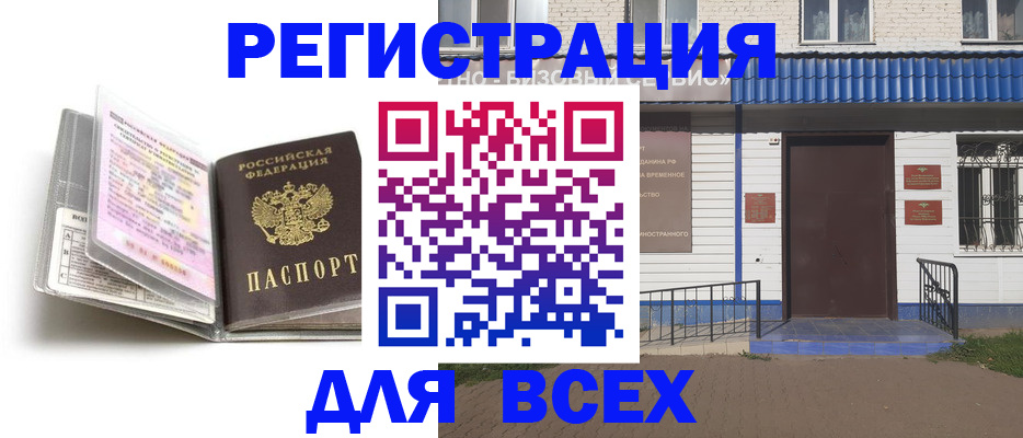 регистрация для дет. сада в Губахе